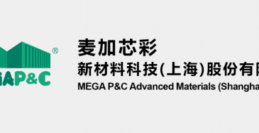 “fun乐天使官网”隆重登场！上海麦加涂料有限公司正式更名